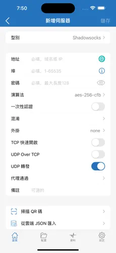 npv加速梯子android下载效果预览图