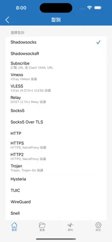 npv加速梯子android下载效果预览图